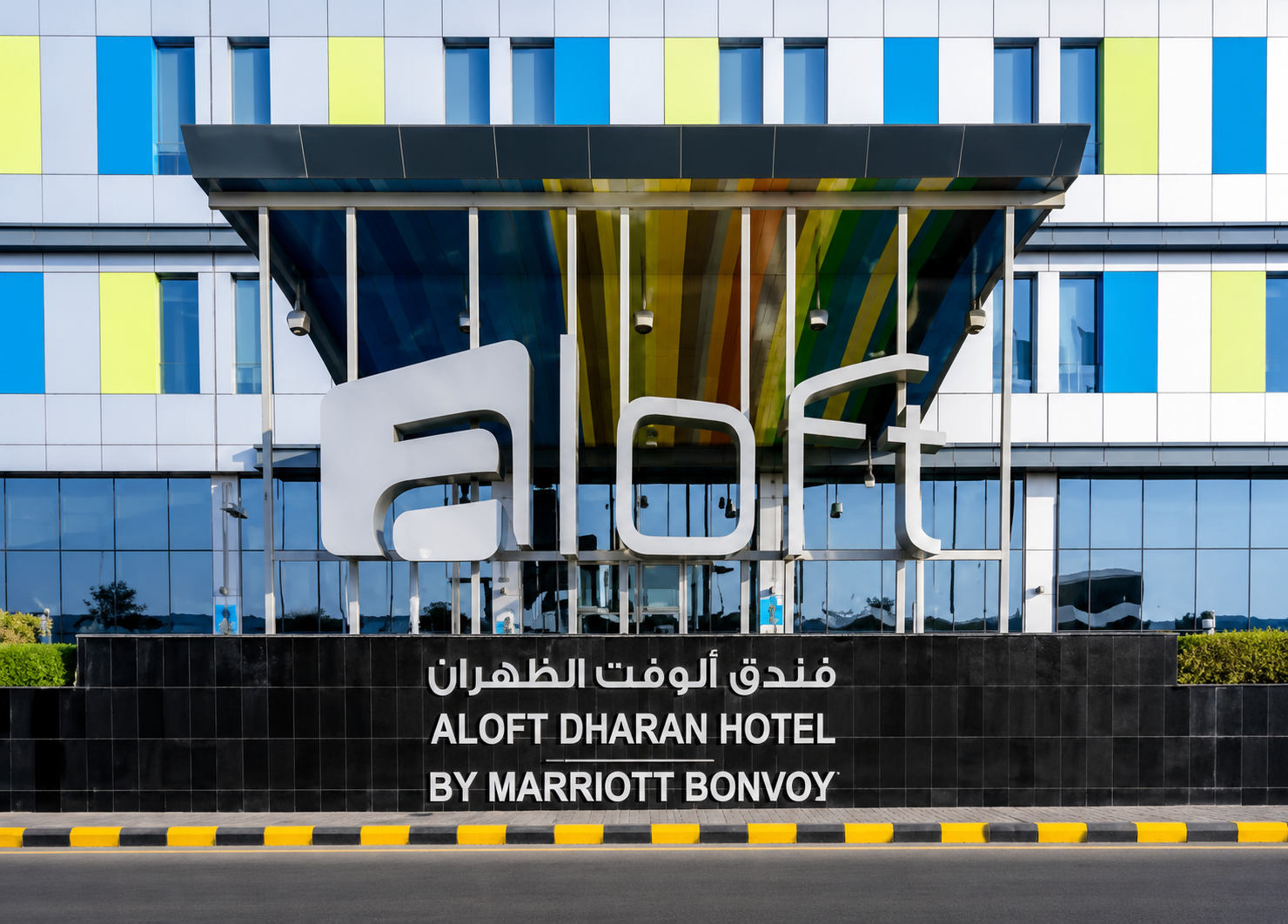 Aloft Dhahran Hotel